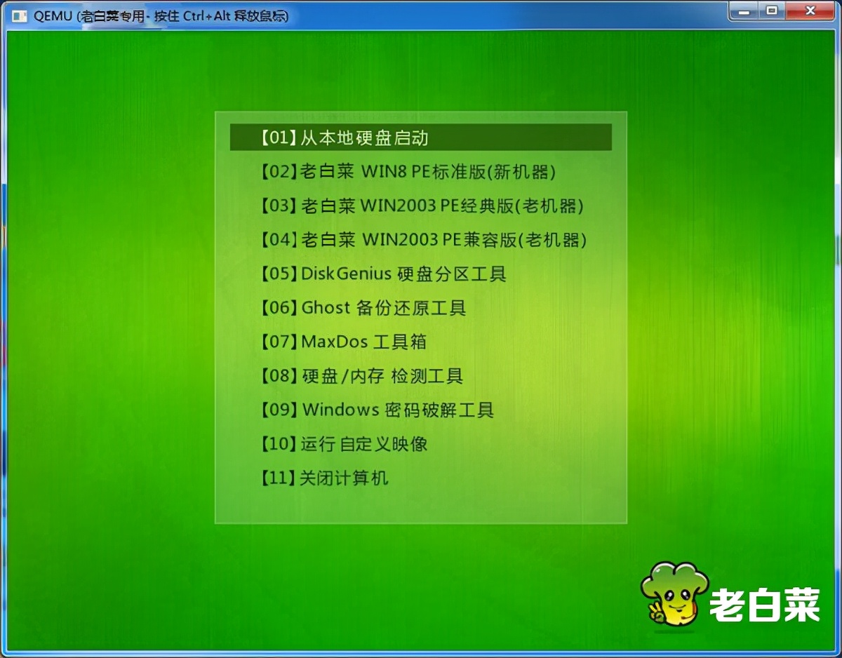 如何制作u盘启动工具,魔术师u盘启动工具