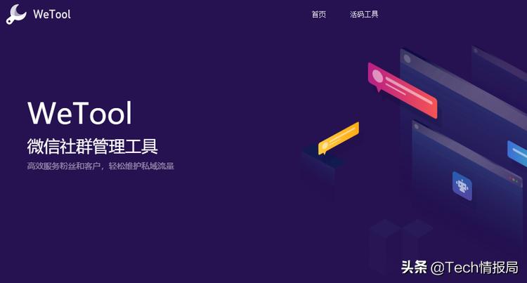 微信最严新规以下四种行为要封号,微信执行最严封号标准