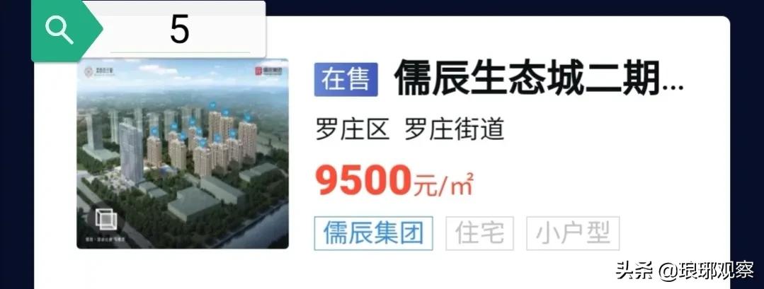 临沂罗庄靠谱楼盘,罗庄区十大热销楼盘