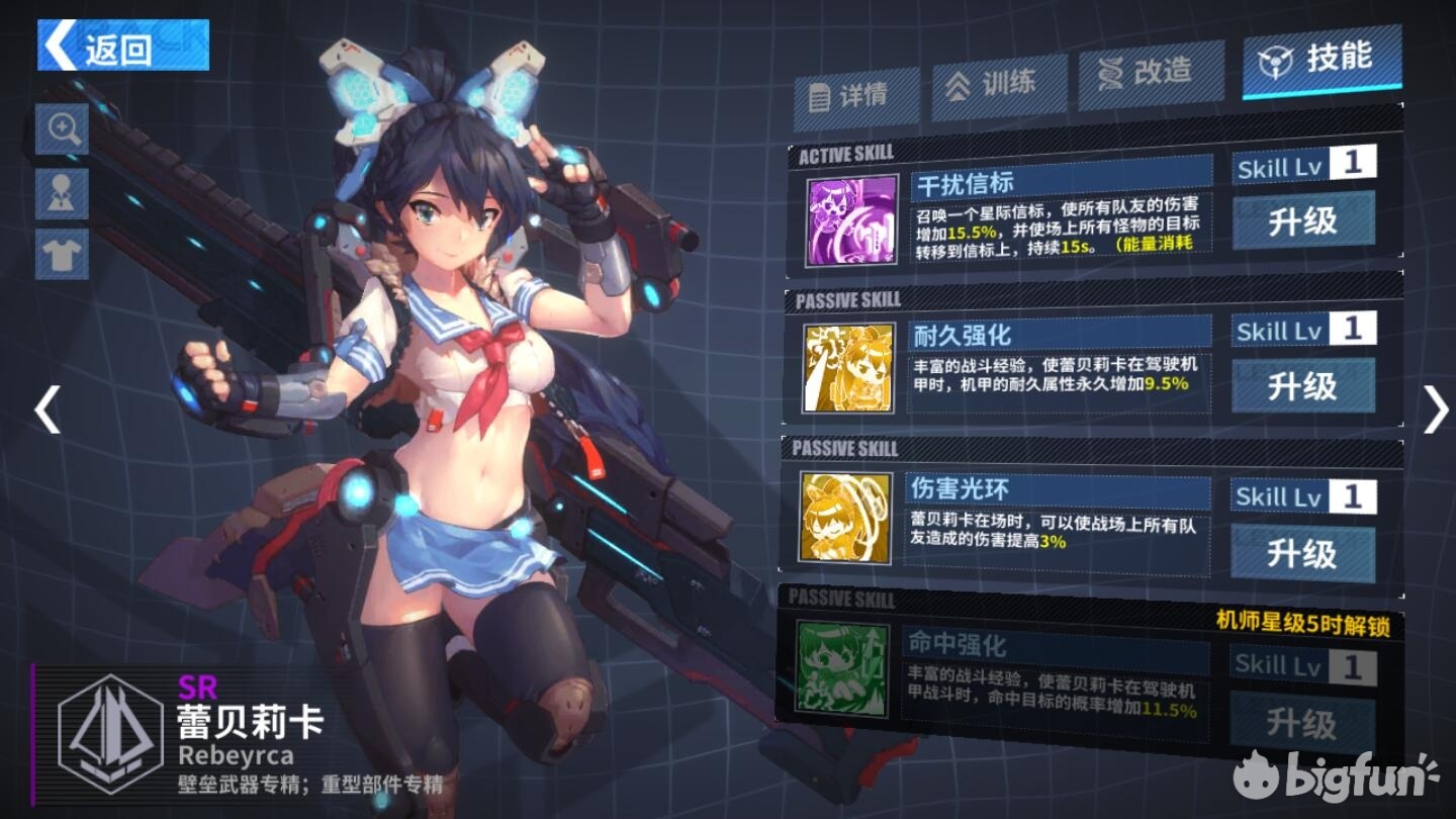 重装战姬全角色招募表,重装战姬新角色