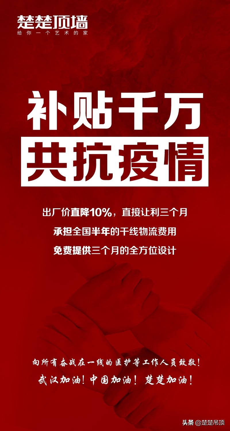 楚楚在行动丨疫情中的爱意，温暖千万家