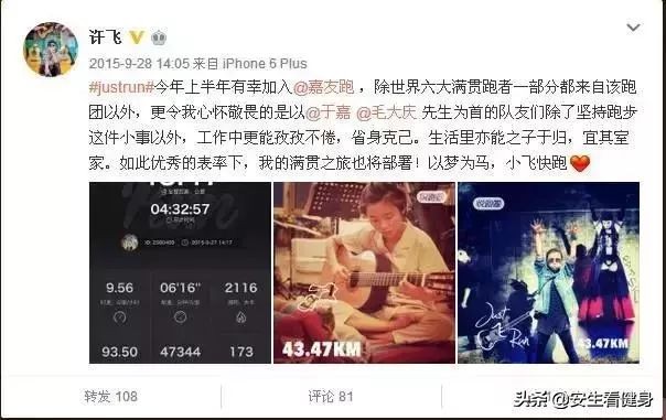 哪些明星跑马拉松,跑马的明星