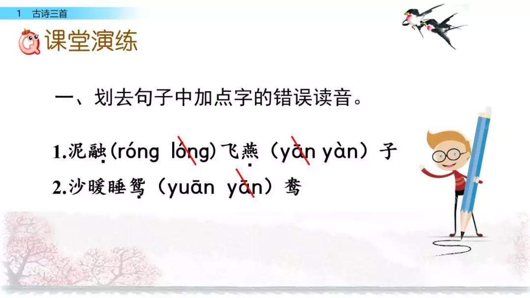三年级下册语文第一单元测试卷,三年级下册语文教学视频人教版