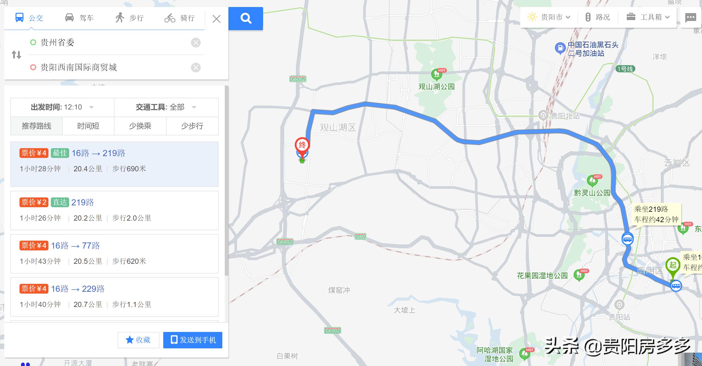 贵阳碧桂园西南上城67平小户型,贵阳市碧桂园西南上城房价