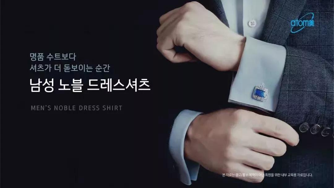 艾多美男士三件套效果,艾多美衬衫