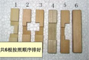 六根孔明锁的拆装方法,六根孔明锁