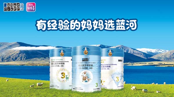 羊奶粉十大品牌有蓝河吗,欧恩贝羊奶粉与蓝河羊奶粉哪个好