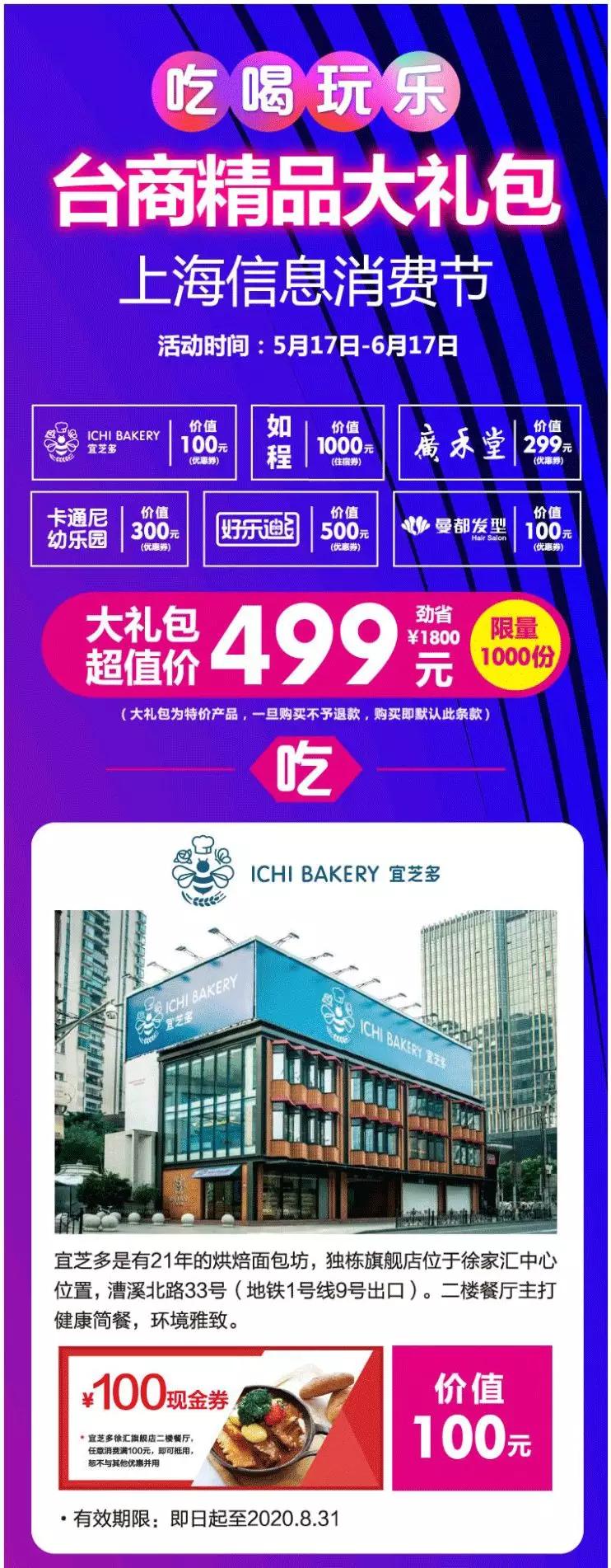 钜惠来袭！近40家台商精品集体放大招，羊毛多到薅不完