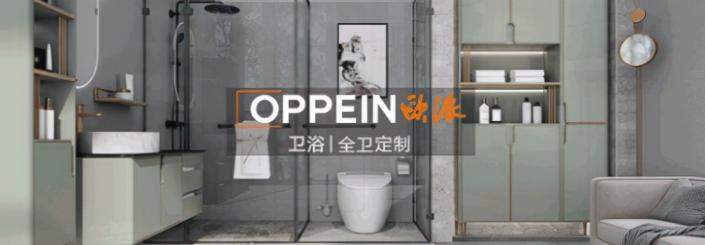 欧派卫浴定制,欧派卫浴品牌排行榜前十名