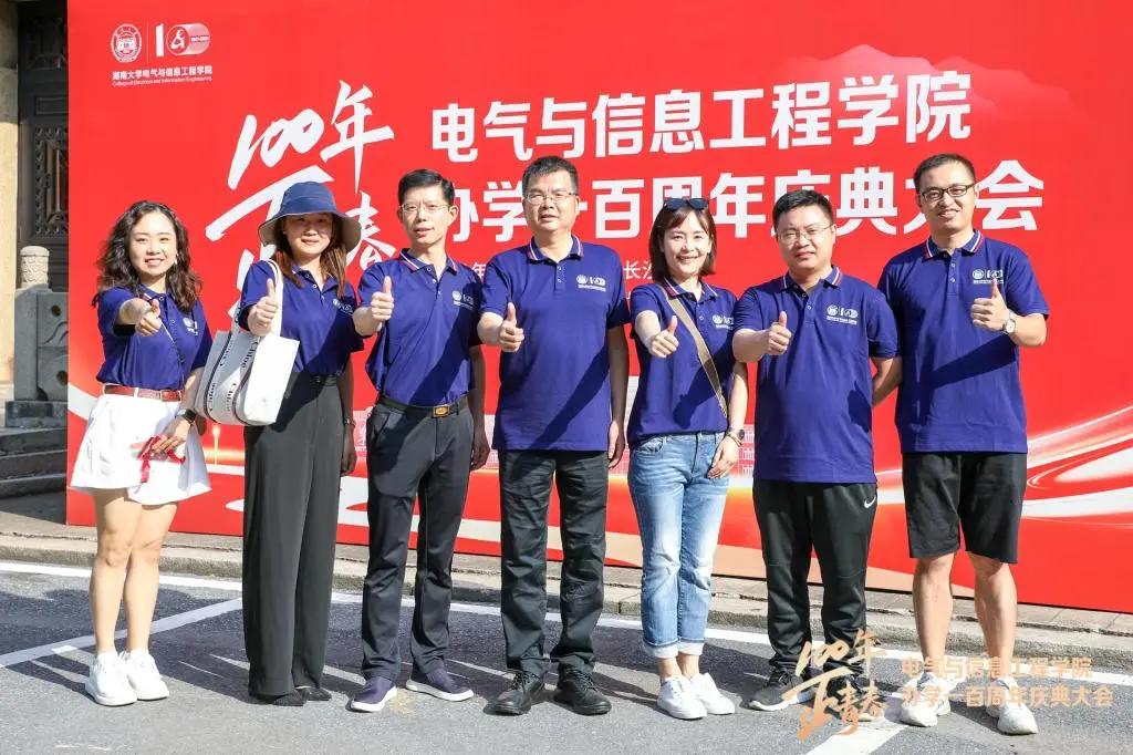 湖南大学，百年电气为什么行