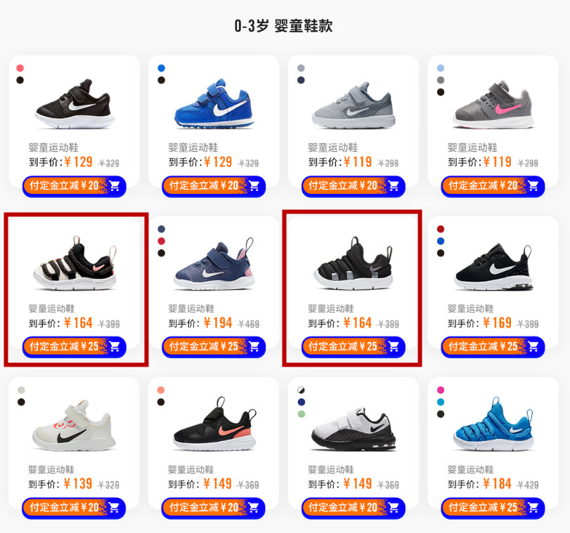 双十一选鞋指南,双十一值得下手的鞋子