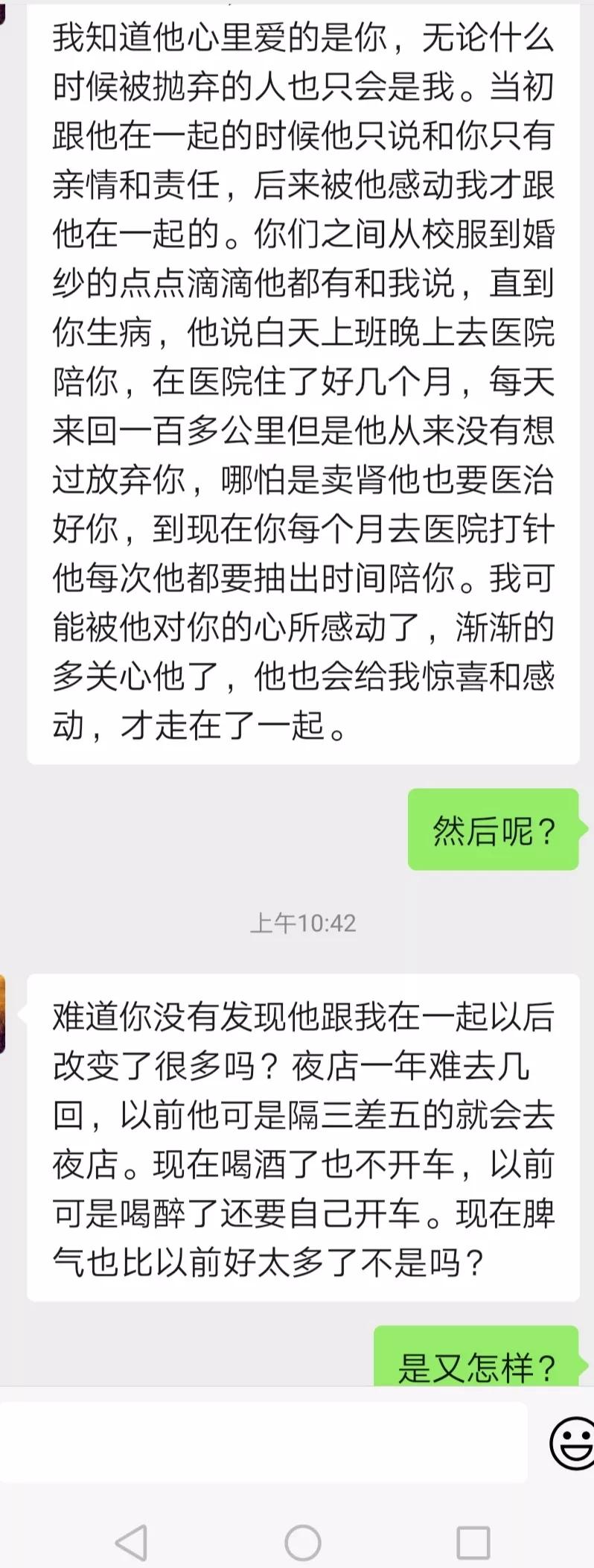 小三跟我道歉要怎么回复,小三道歉原配应该怎么回复