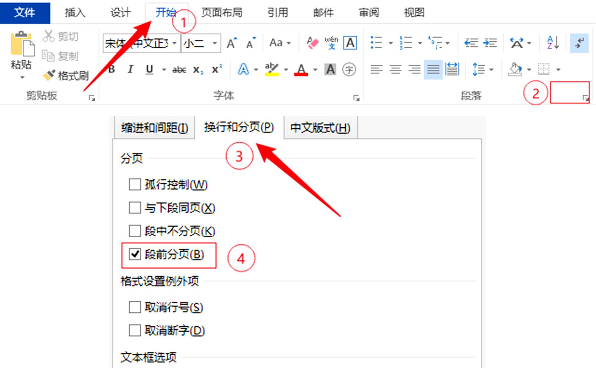 怎么在word中快速加标题样式,2007word一级标题二级标题怎么搞