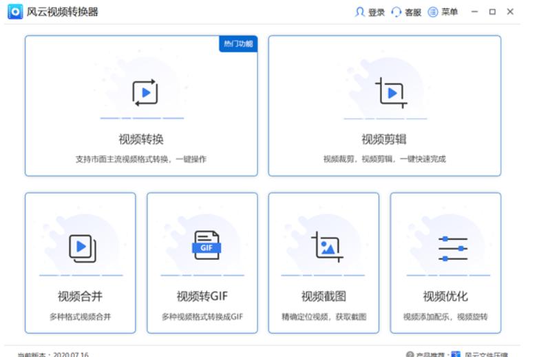 视频格式转换哪家好？我们帮你找了这4款
