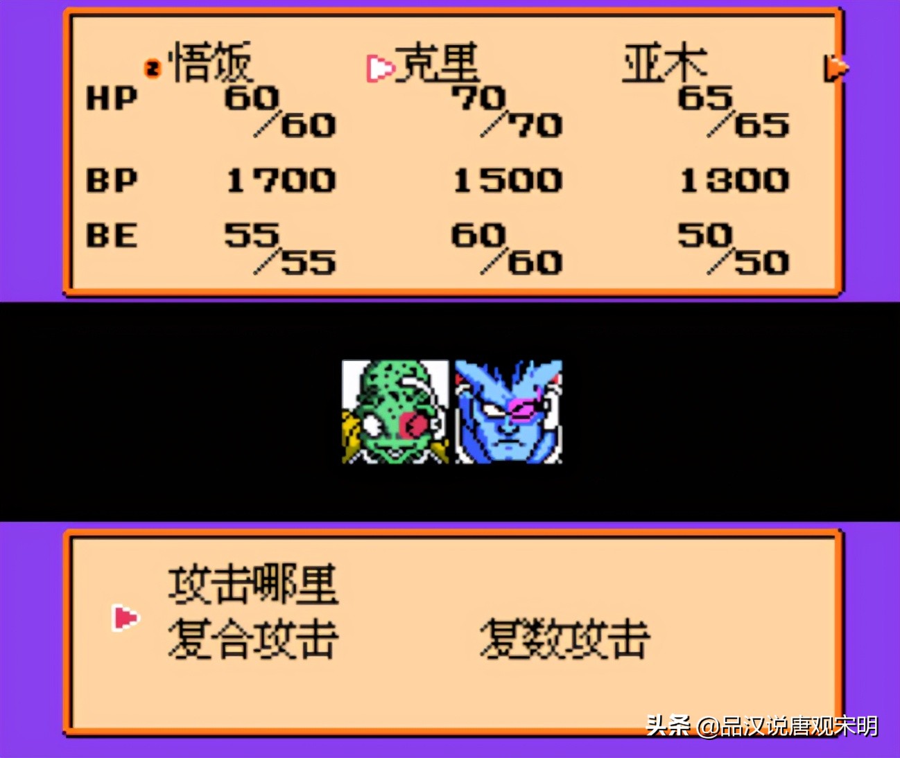 三十年前的七龙珠游戏有多酷？组卡拼策略，完美还原战斗力设定