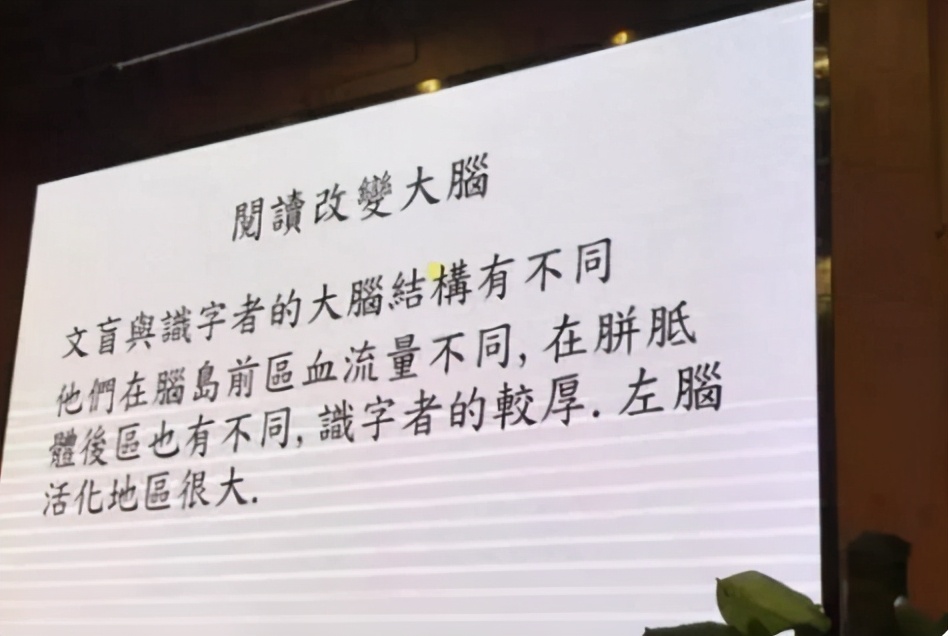 洪兰大脑,洪兰教授男女大脑思维差异完整版