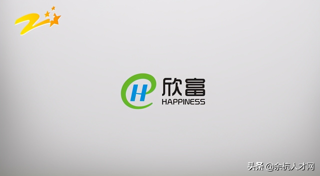 浙江华昊无纺布有限公司招聘,浙江尚品无纺布有限公司招聘