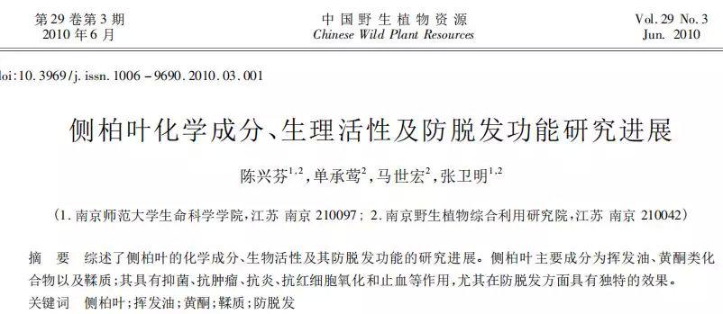 目前十大公认最好用防脱洗发水,十大公认好用的防脱洗发水
