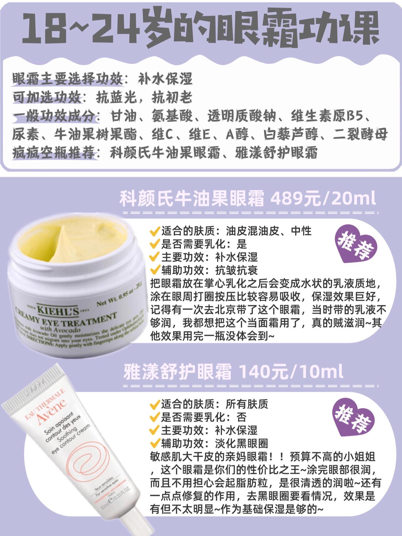 丸美和欧莱雅眼霜怎么选,40岁女性眼霜怎么选