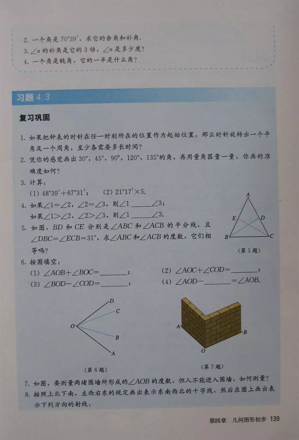 初中数学七年级上册课本电子版,初中数学七年级上册人教版免费