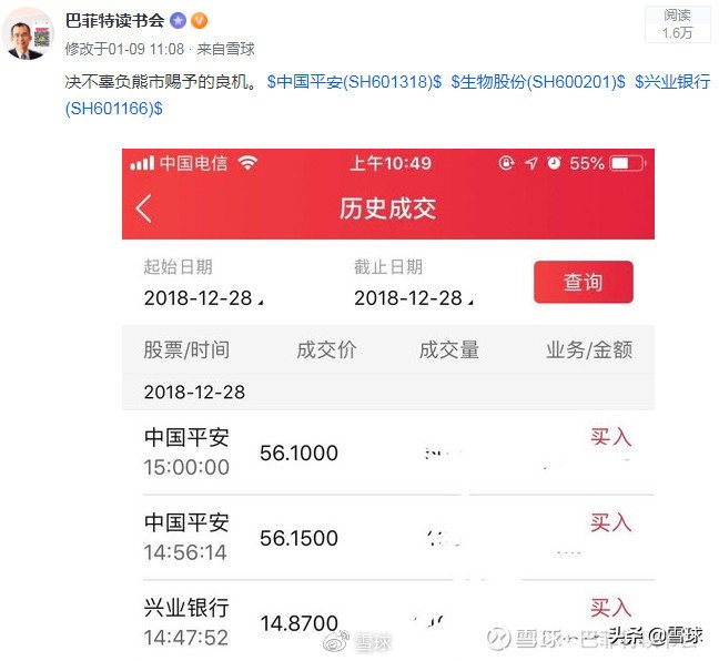 中国平安价值分析,中国平安核心寿险