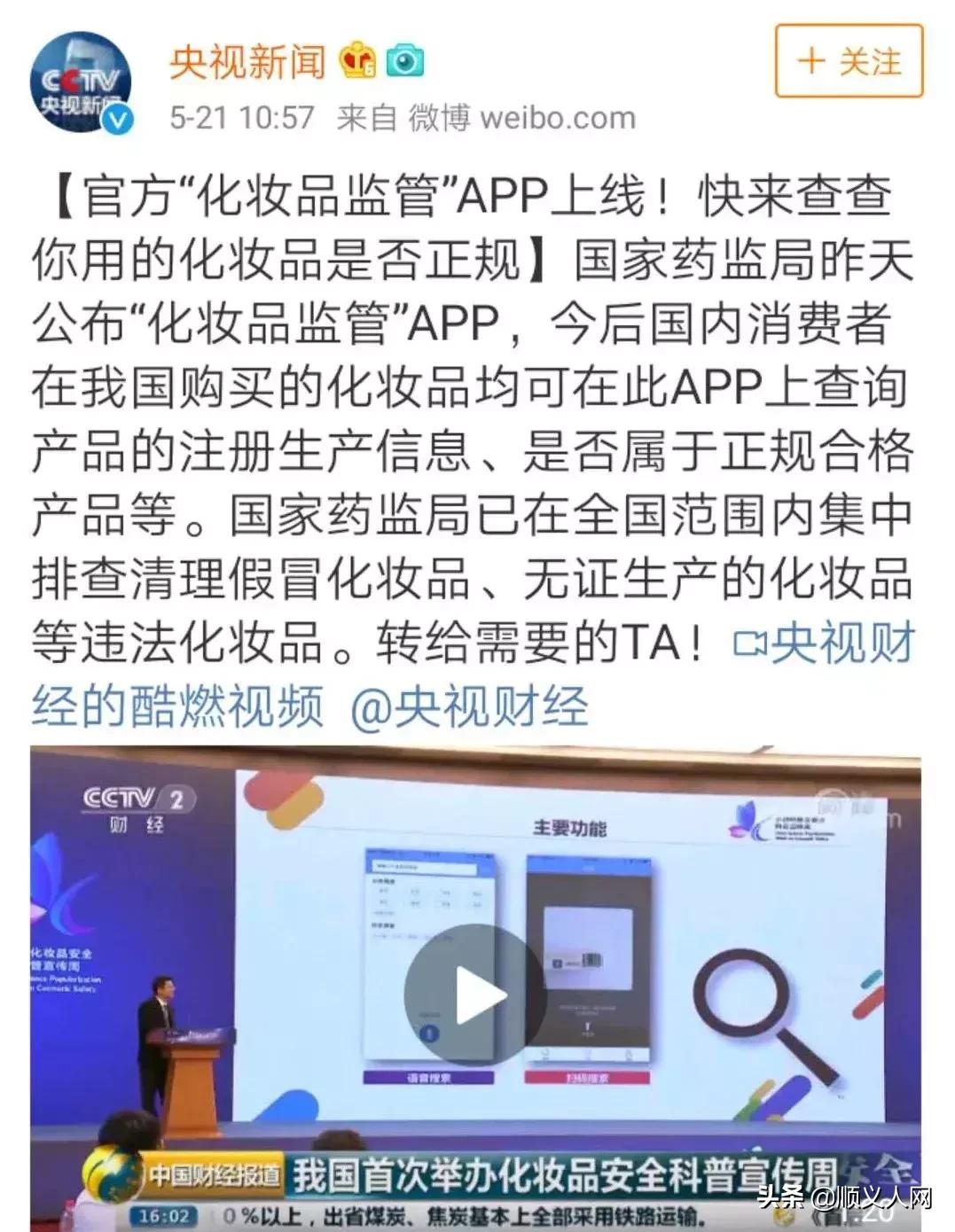 顺义买东西的地方,顺义区买东西