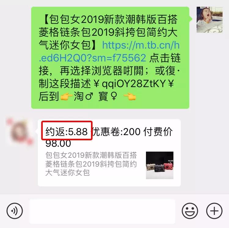 省钱返利有什么套路吗,某宝隐藏优惠券骗局