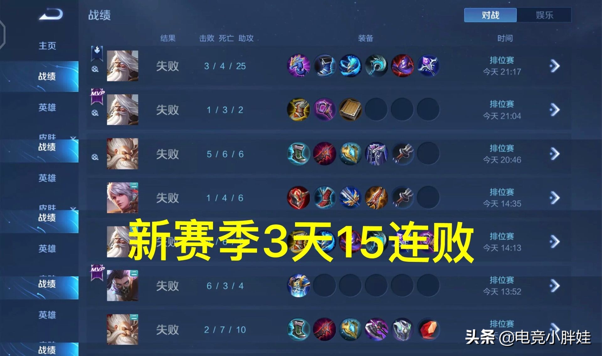 s32败方mvp不掉星,新赛季s26败方mvp不掉星