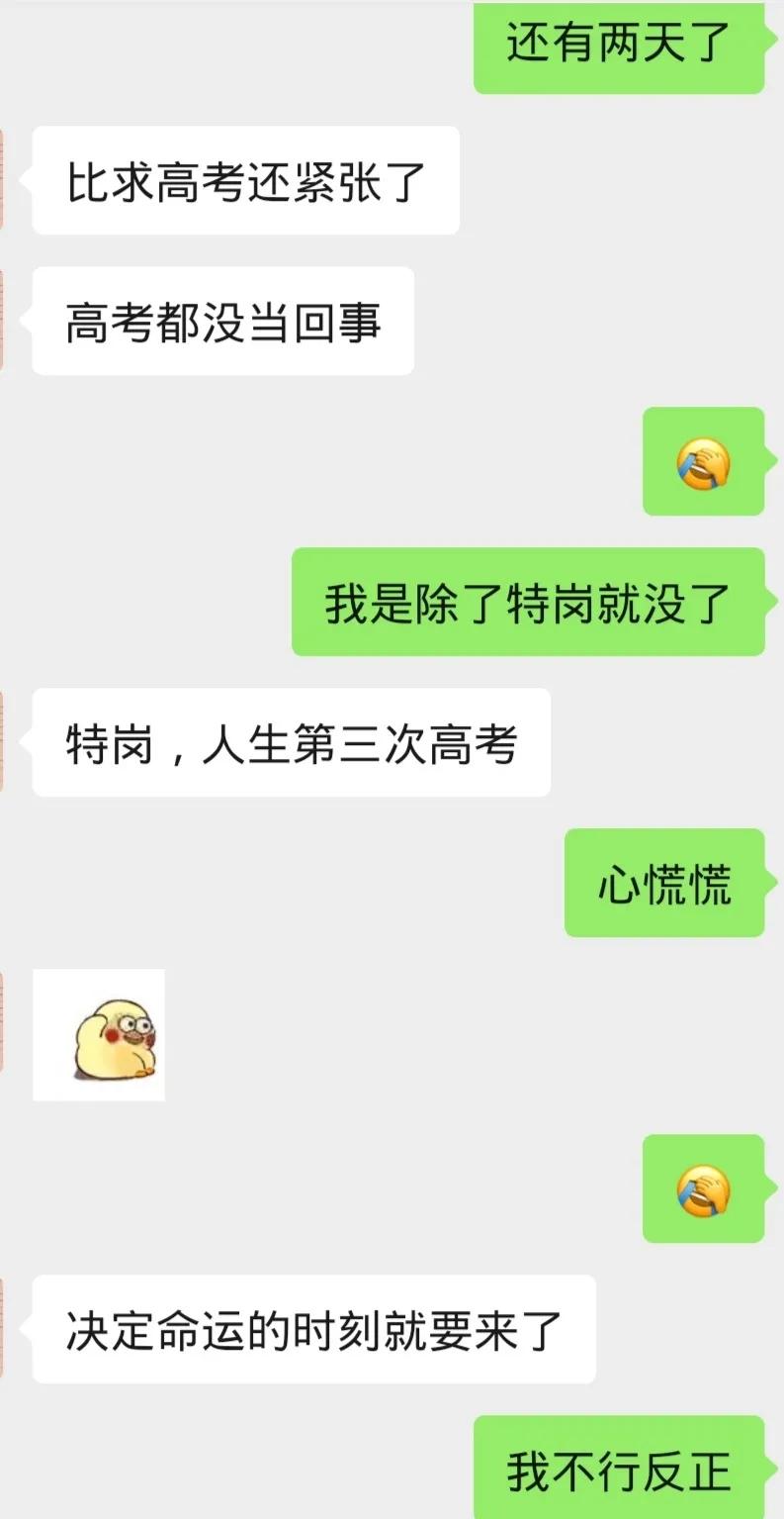 心累的考编之路没有一点思路,考编之路坎坷屡败