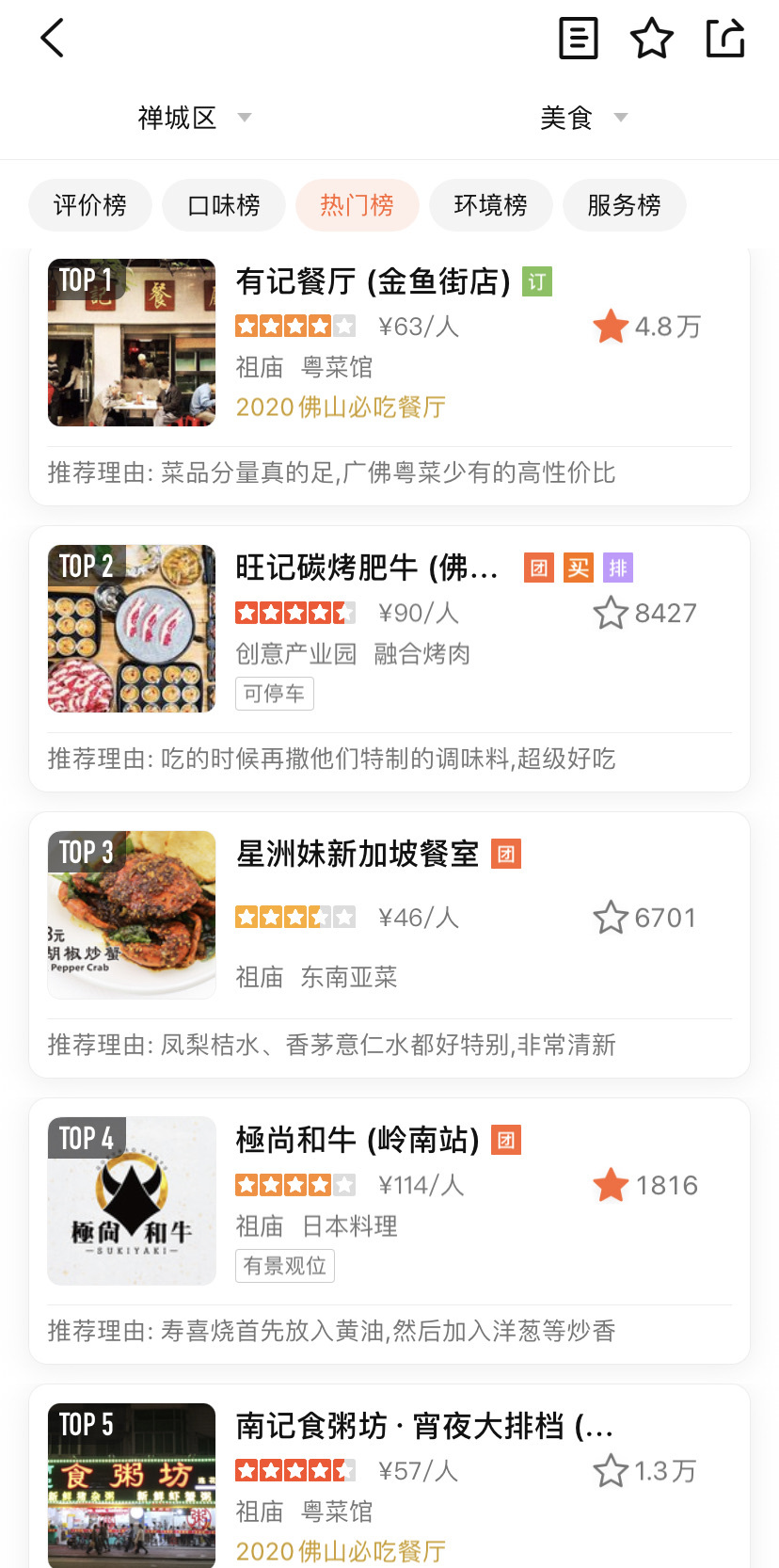 打卡佛山帆船度假酒店,佛山最顶级酒店打卡