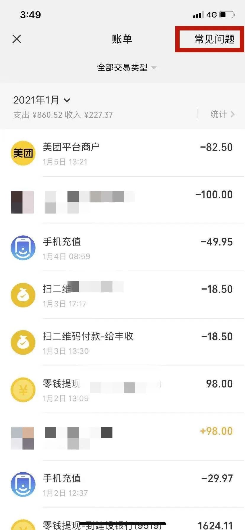 微信转账记录纪委怎么取证,微信转账取证方法