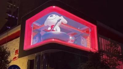 巨型超级屏幕精彩不断！京东MALL裸眼3D大屏成西安网红打卡点