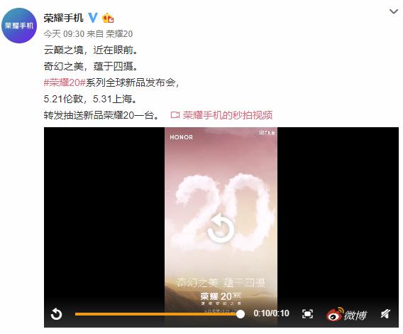 荣耀20Pro水印疑似在戛纳电影节泄露李宇春巩俐国际大咖被抓拍