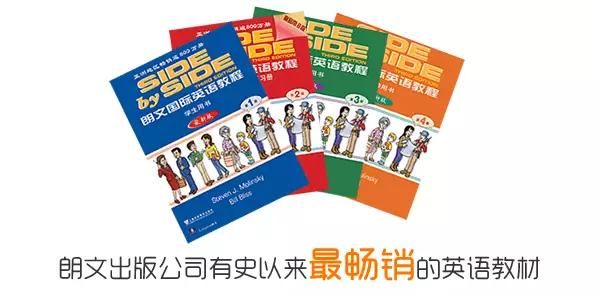 朗文教材sbs,sbs朗文英语教程第二册