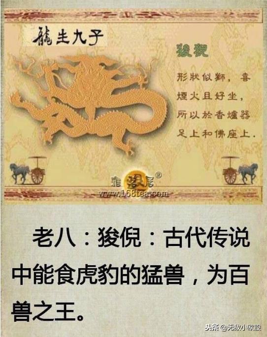 龙生九子为什么九个儿子都不像龙,龙生九子没一个是龙