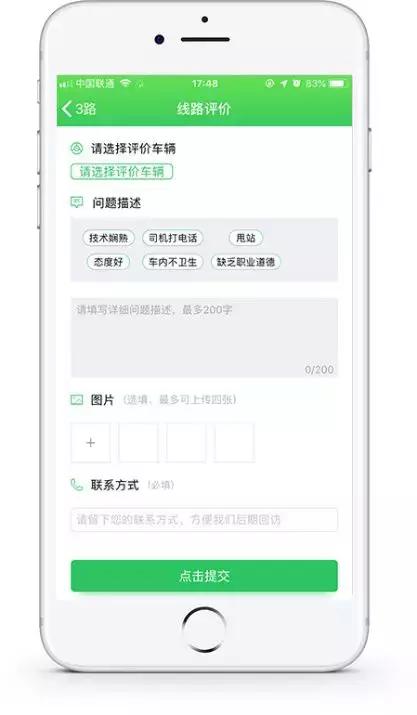 易公交怎么用,汉中公交免费乘车