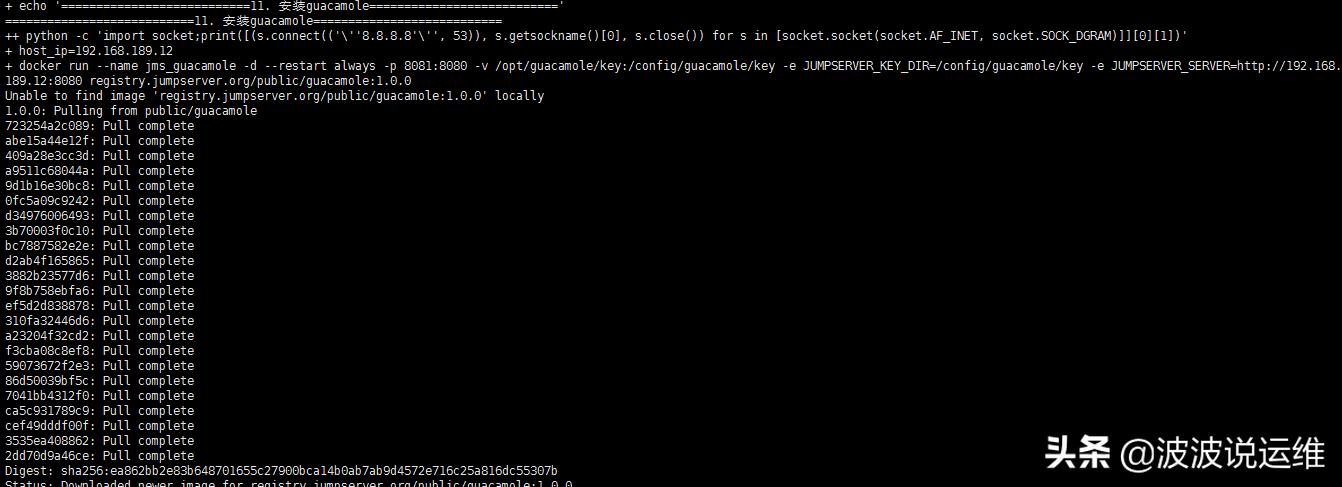 jumpserver开源堡垒机教程,jumpserver远程开发环境搭建