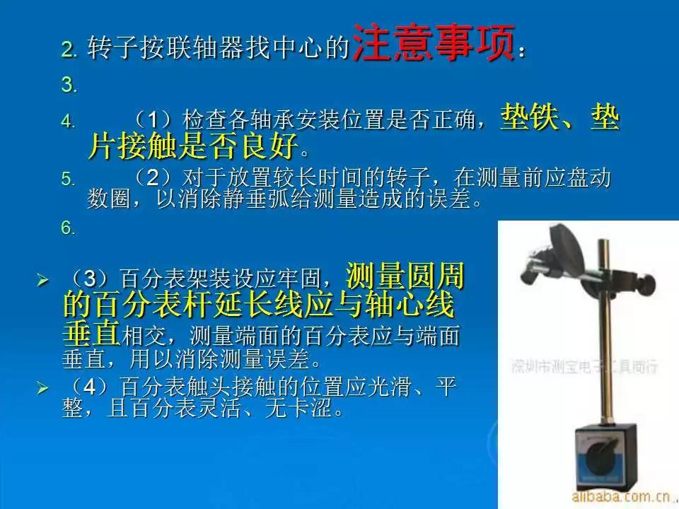 联轴器找正怎么样填写数据,联轴器找正及调整测量数据