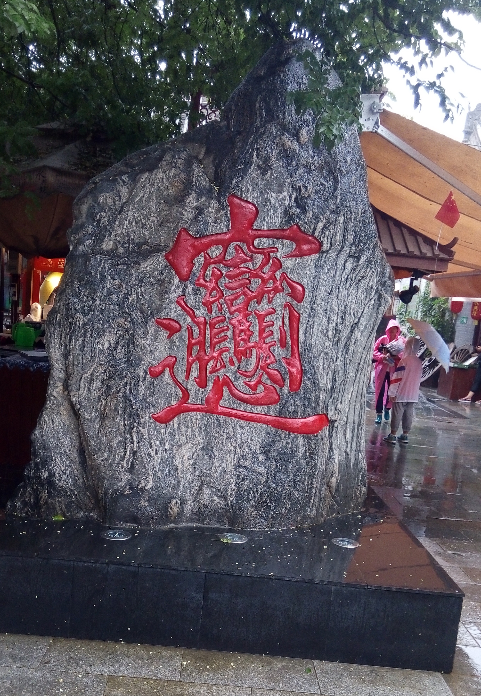 西行游记之三逛永兴坊,打卡2020永兴坊游记