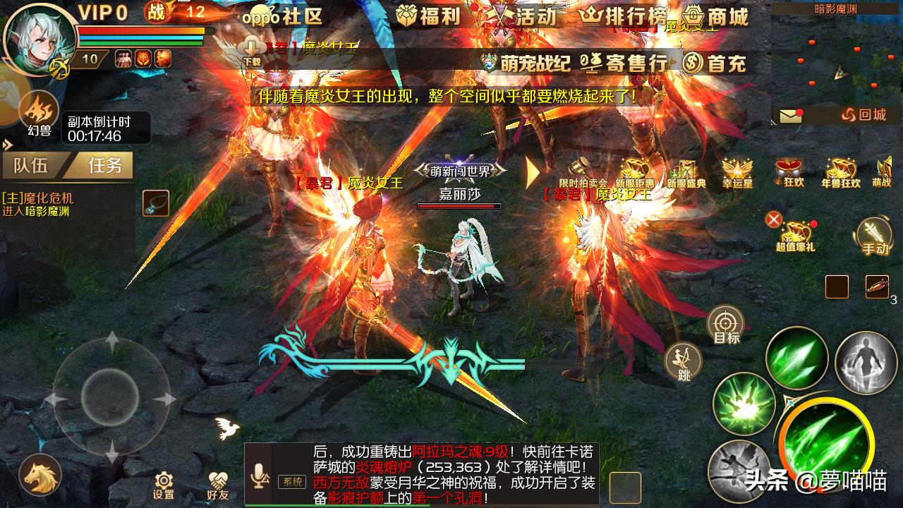 目前哪款魔域手游最贴近端游,新手推荐魔域哪款手游