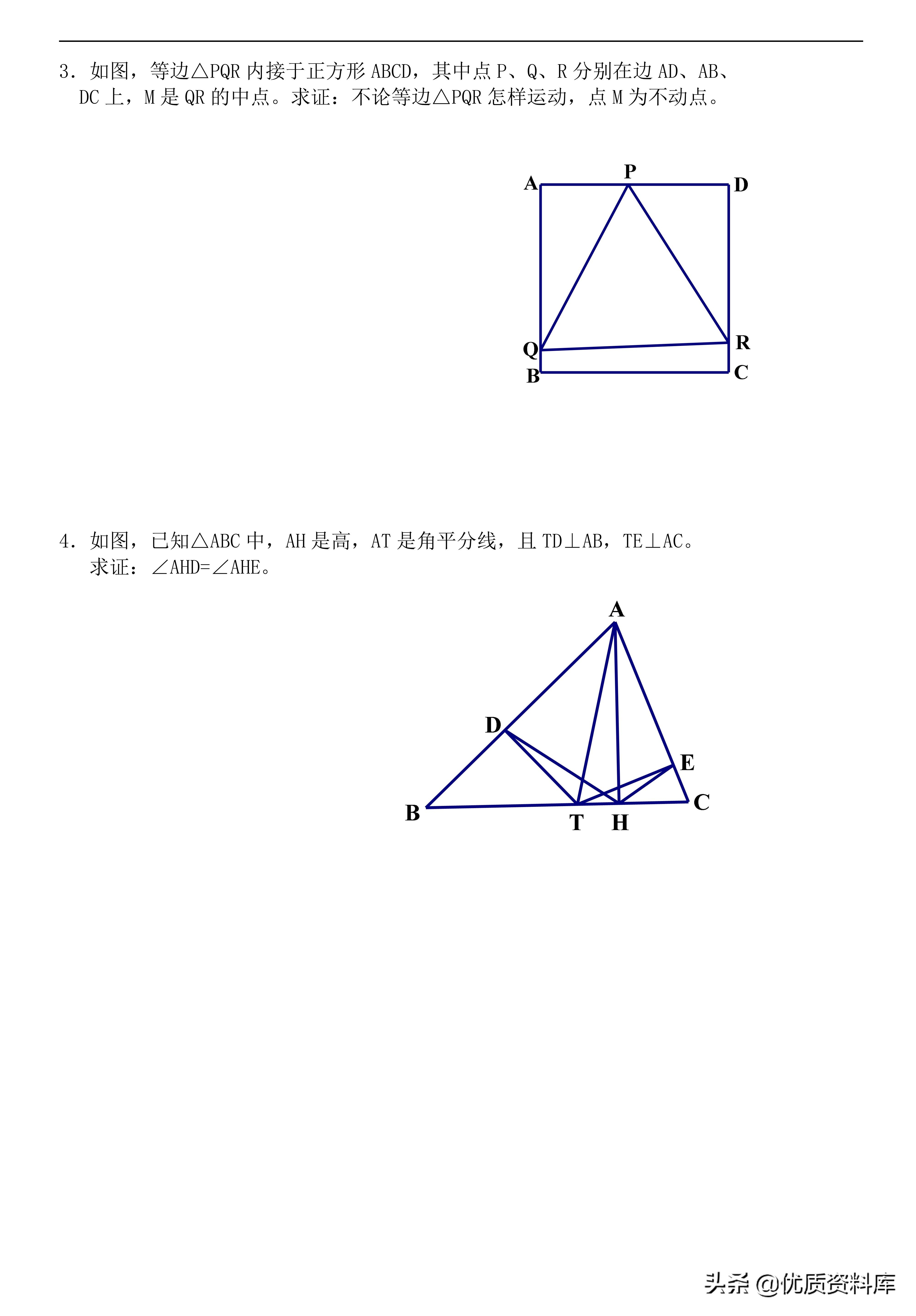 初中几何模型与解题通法下载,初中几何48个解题模型这本书好吗