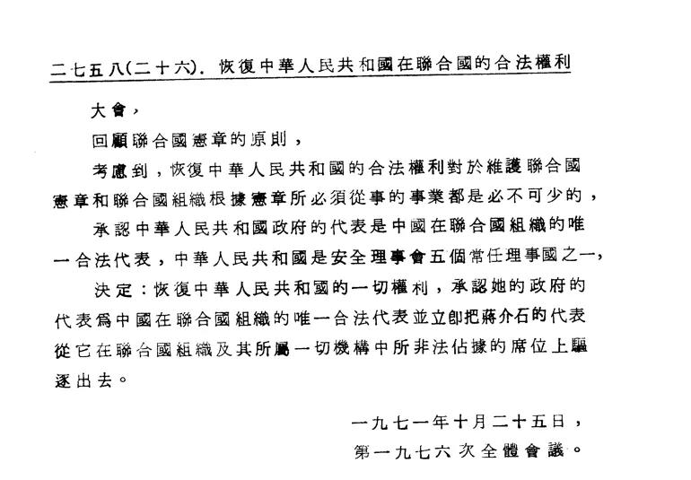 五星红旗在联合国升起的意义,五星红旗首次在联合国飘扬的照片