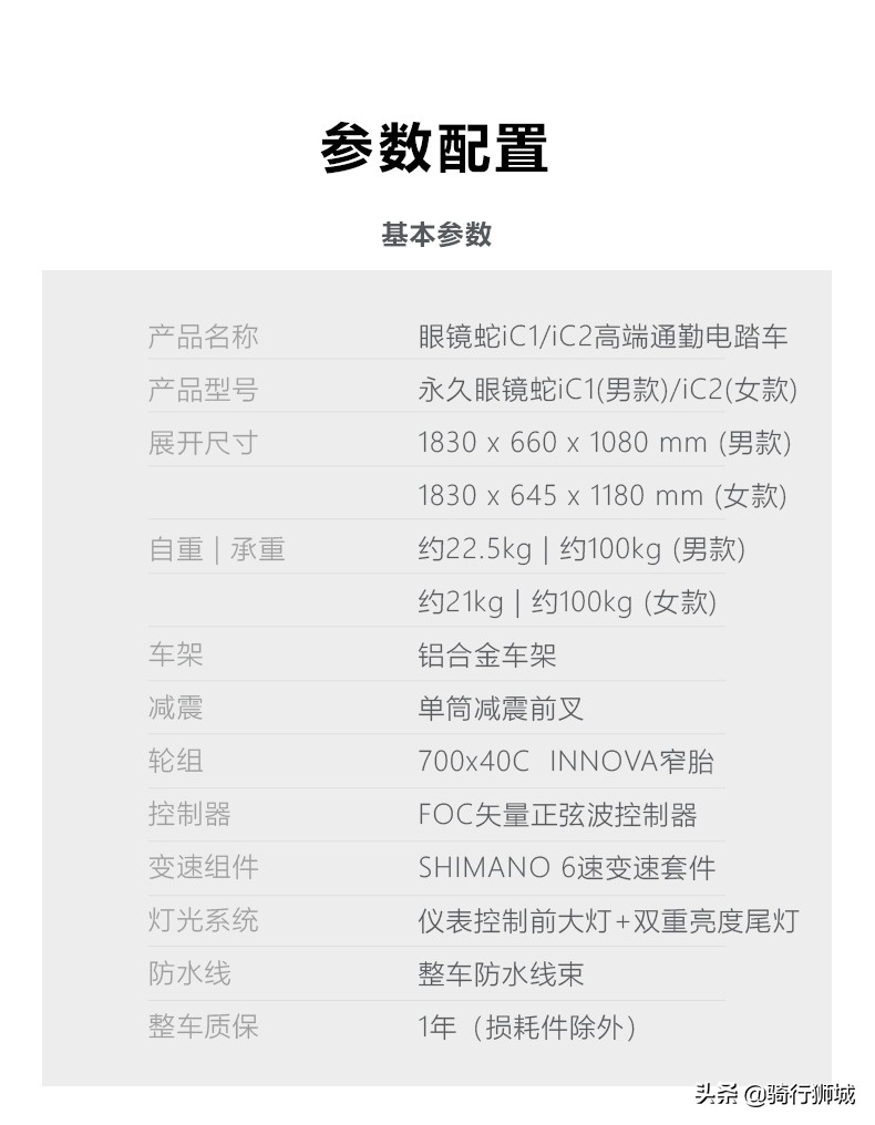 永久电动自行车评测,永久电动山地自行车评测