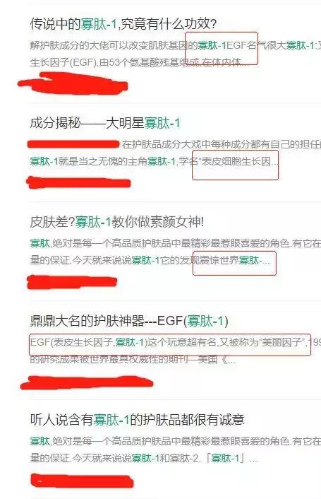「辟谣+科普」EGF修复原液/EGF*干粉冻**不能买了吗？