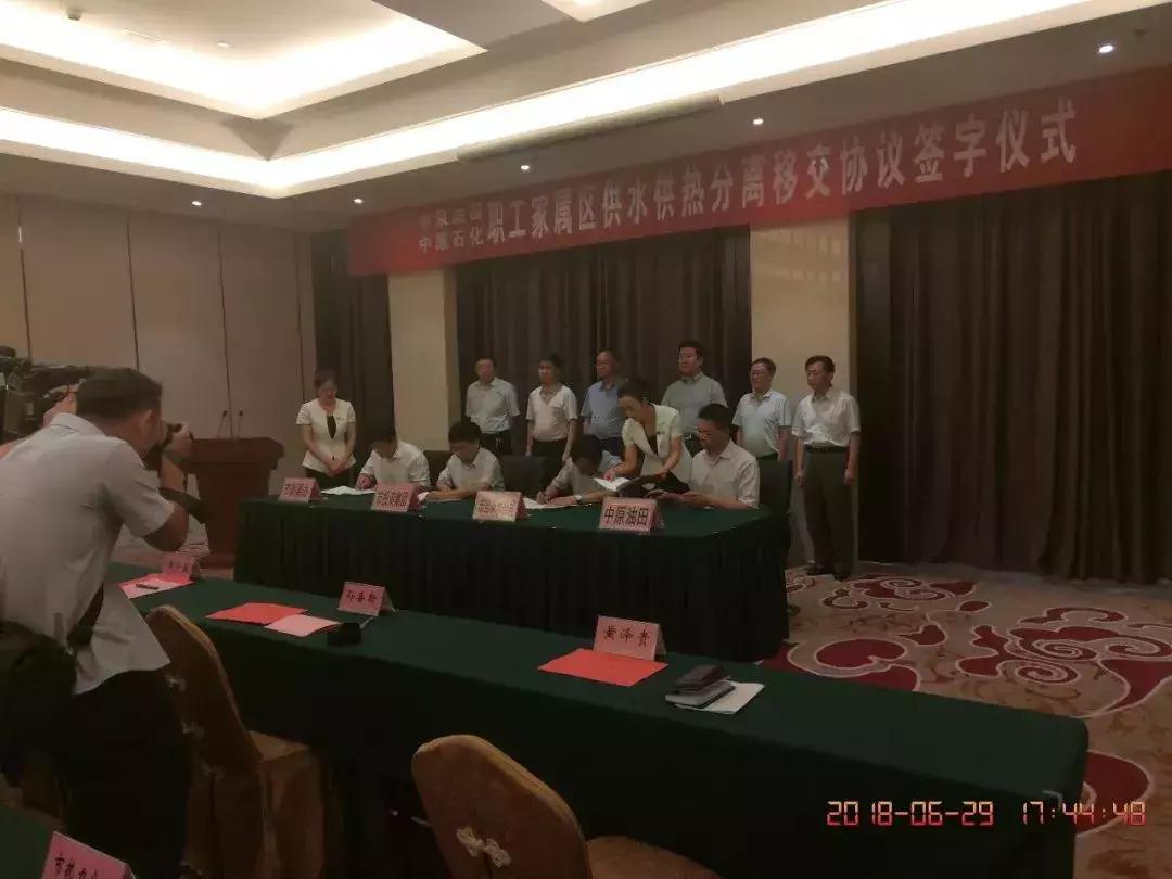 中原油田钻井四公司哪一年合并,胜利油田移交四供一业