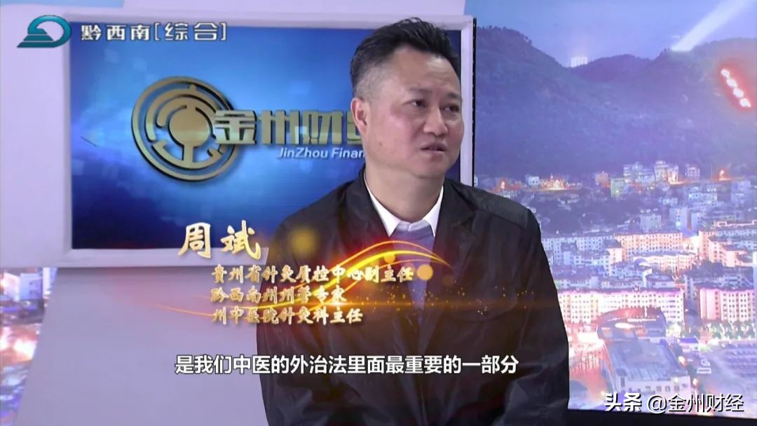 周斌河南中医药,中医院周斌