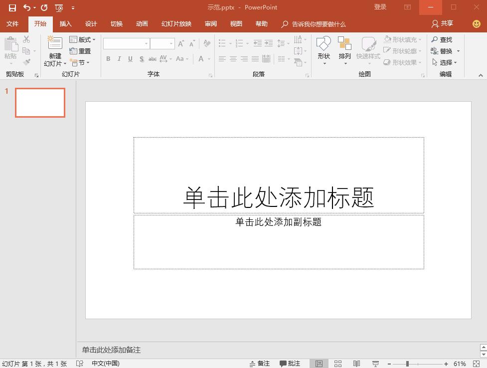 ppt做不出来是因为没有思路吗,ppt做不出来怎么办
