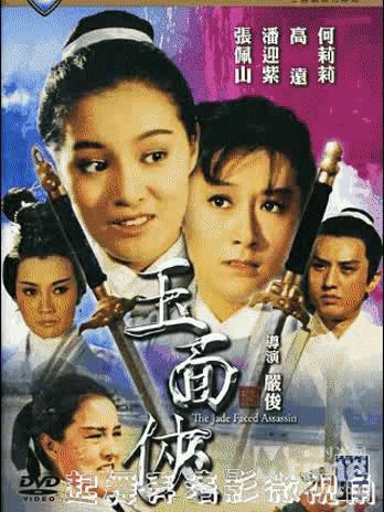 米雪版绝代双骄多少集,绝代双骄谢宁苏樱假扮江玉郎