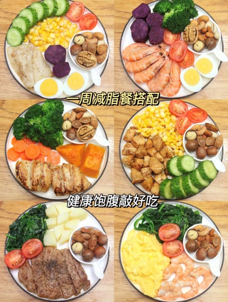 营养师一日三餐减肥餐,营养师一周食谱大全集