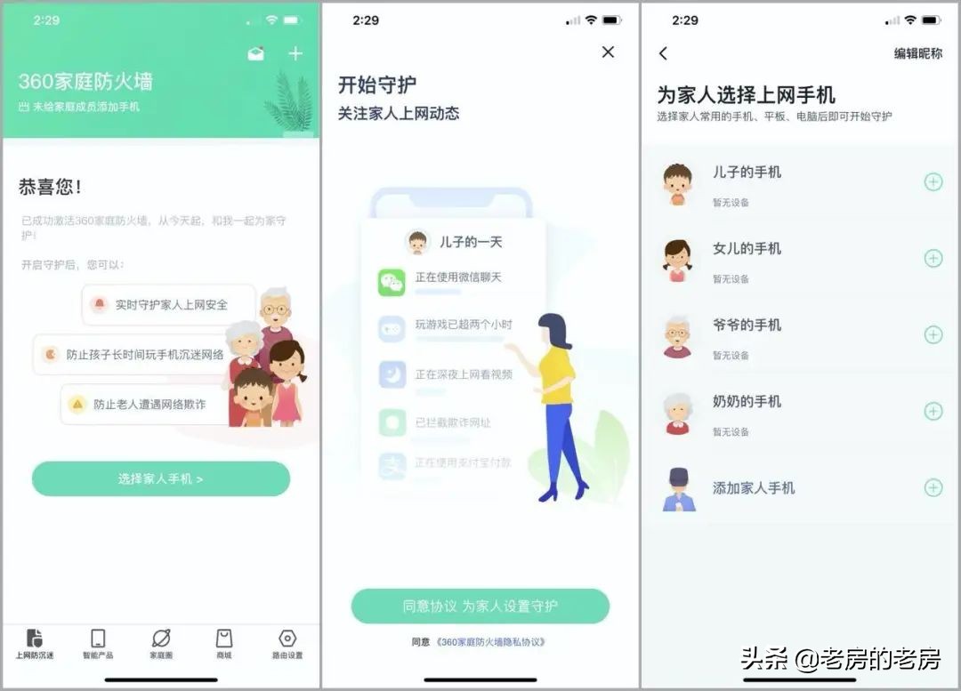 360wifi6全屋路由器怎么组网,360wifi6全屋路由器怎么设置